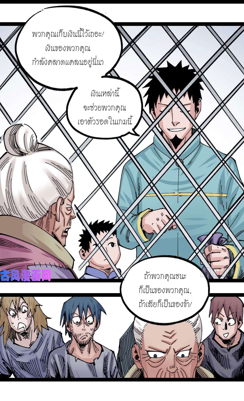 The Doctor's Supremacy 66-66