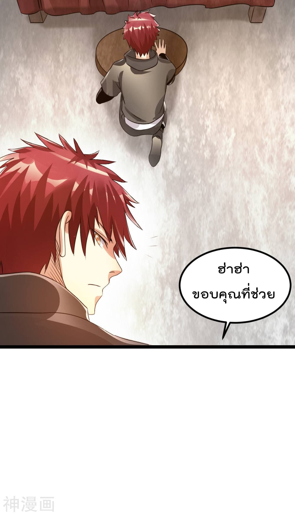 Immortal King of City ราชาอมตะแห่งนคร 119-119