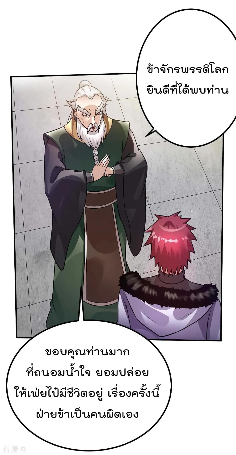 Immortal King of City ราชาอมตะแห่งนคร 97-97