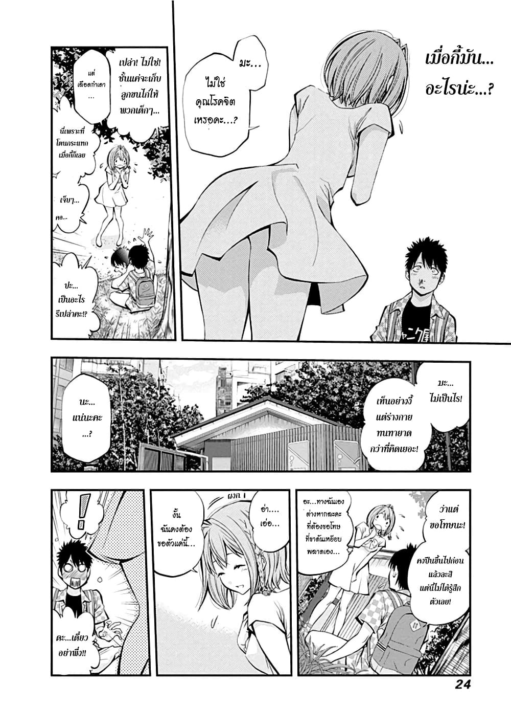 Youkai Shoujo 1-สาวภูติ! ปรากฎตัว!..ค่ะ