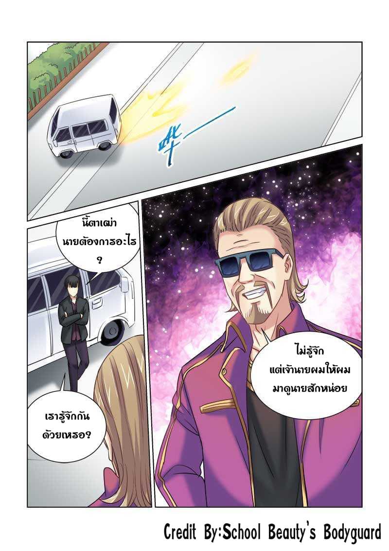 School Beauty's Bodyguard 229-229