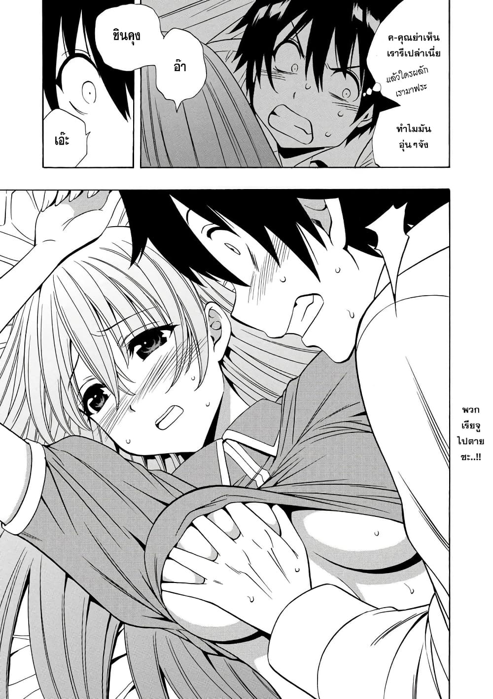 Kenja no Mago 15.2-15.2