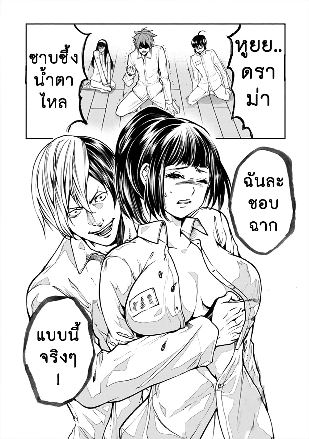 Human Ranch 17-เจ้าเล่ห์