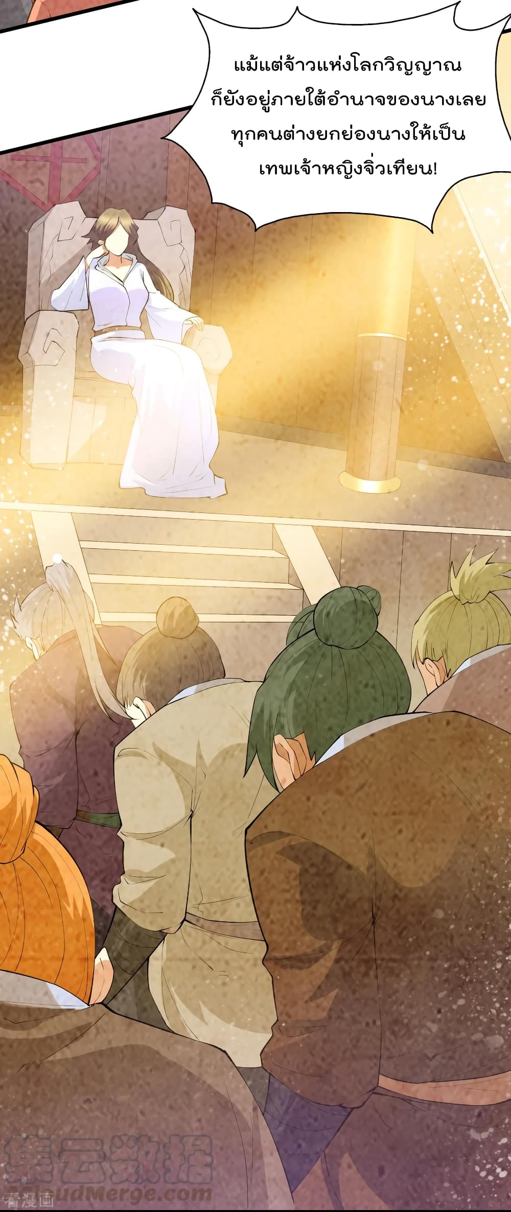 Immortal King of City ราชาอมตะแห่งนคร 159-159