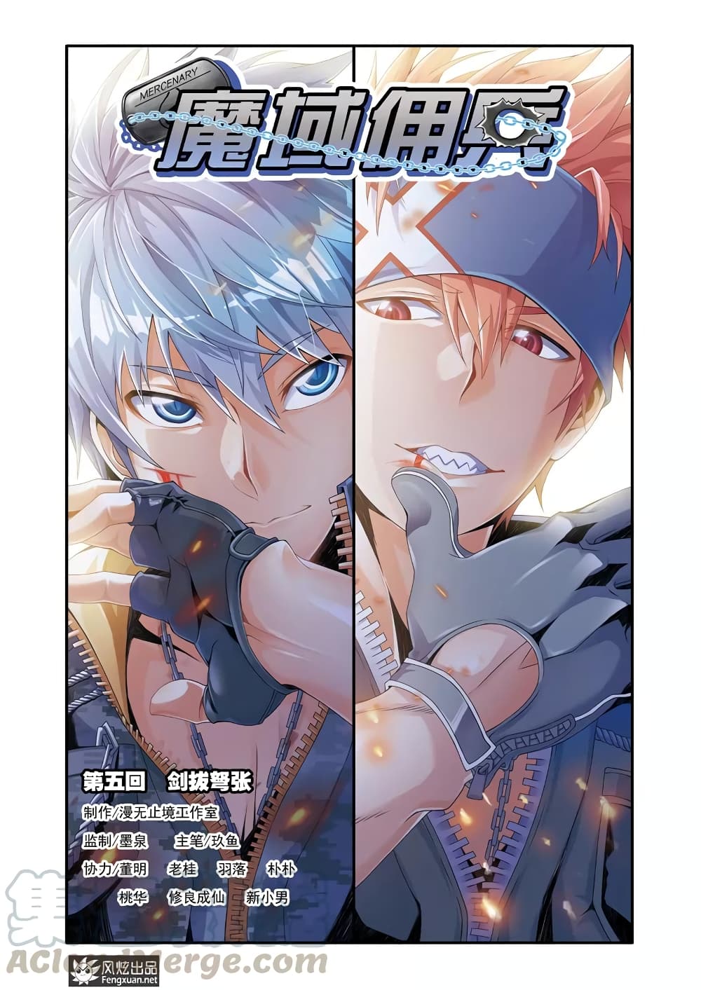 Magic Domain Mercenary 5-5