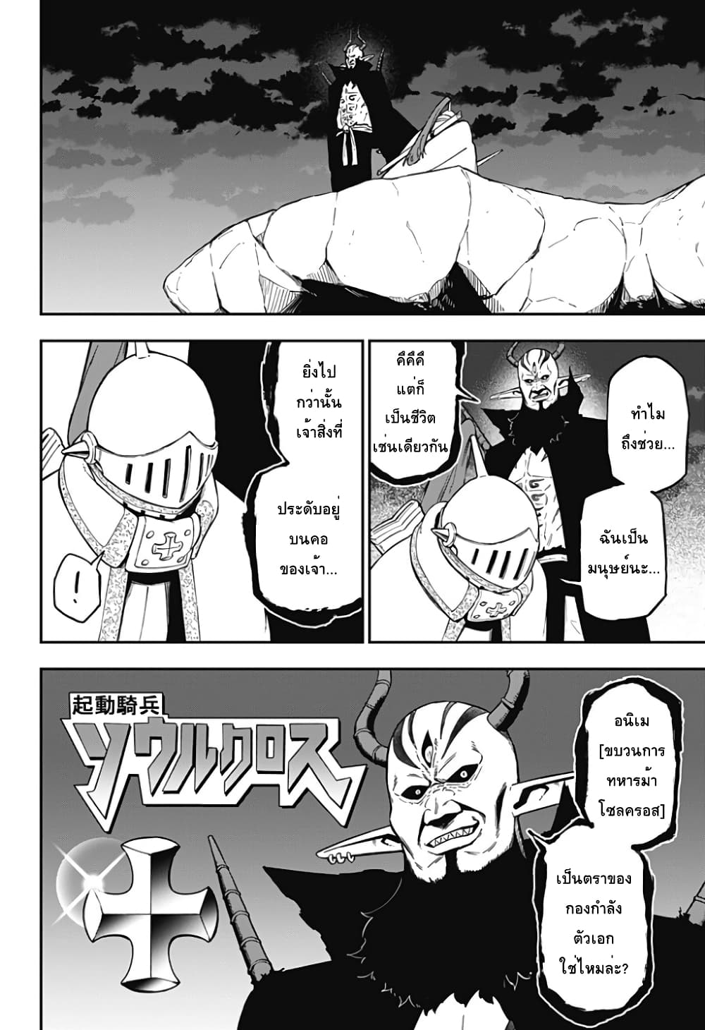 Hime-sama "Goumon" no Jikandesu ได้เวลา "ทรมาน" เจ้าหญิงแล้วค่ะ 65-65