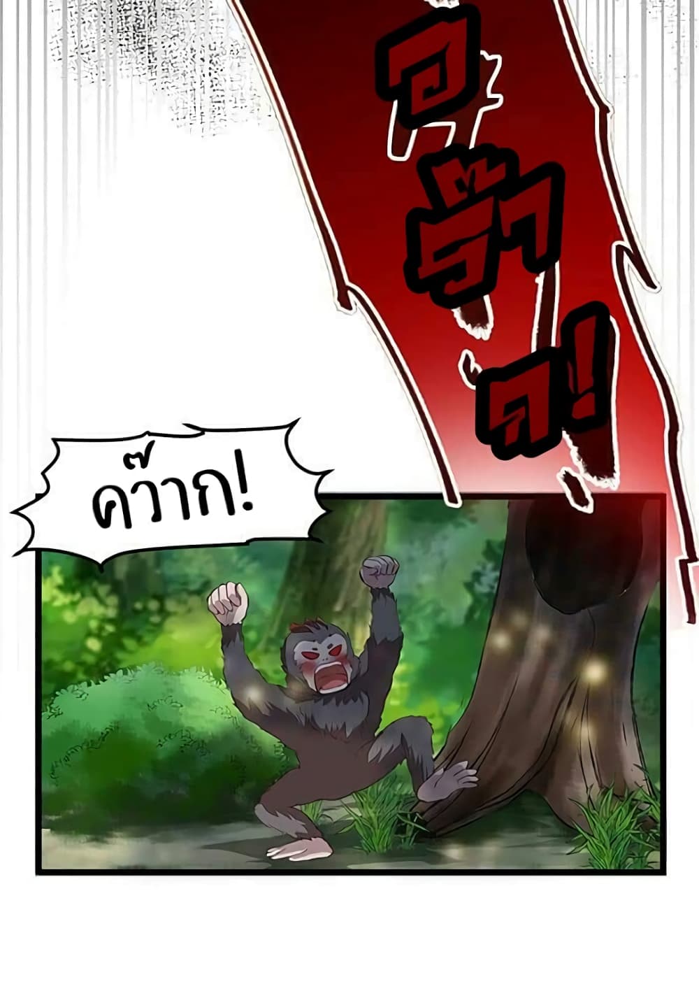 Rebirth Of The Divine Doctor 8-8