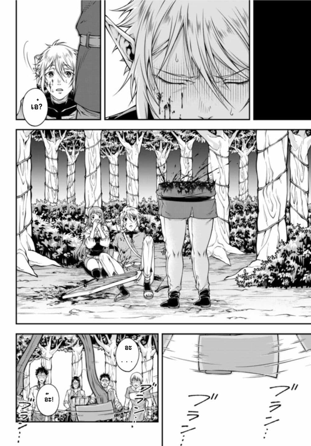 Her Majesty's Swarm 2-2