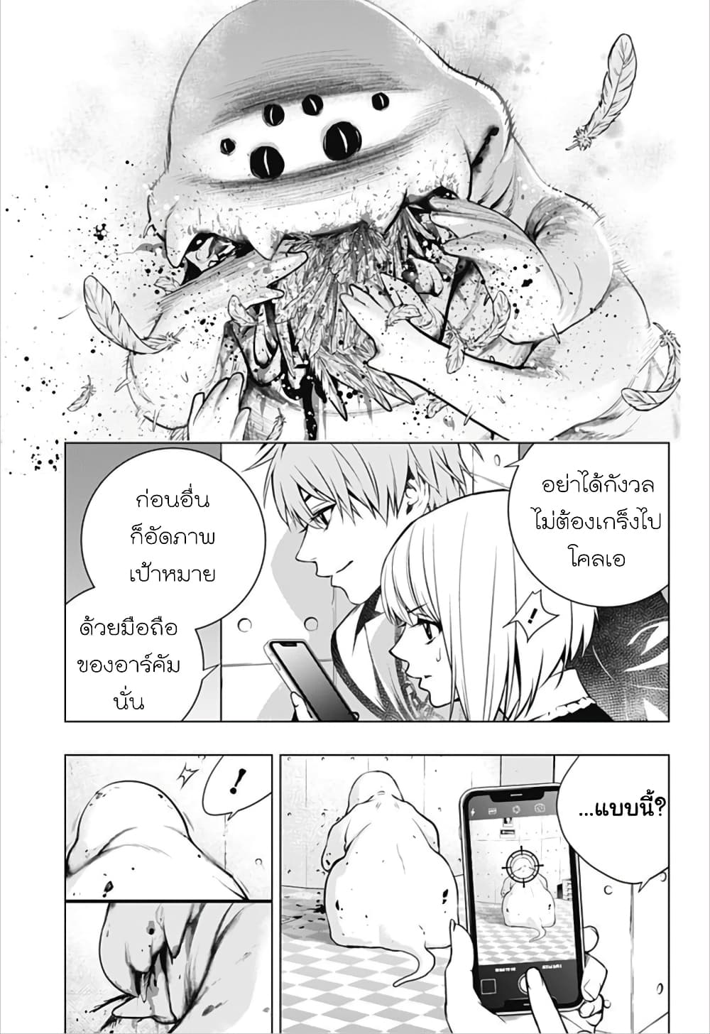Ghost Girl โลลิป้าล่าผี 7-เลเวลเพิ่ม