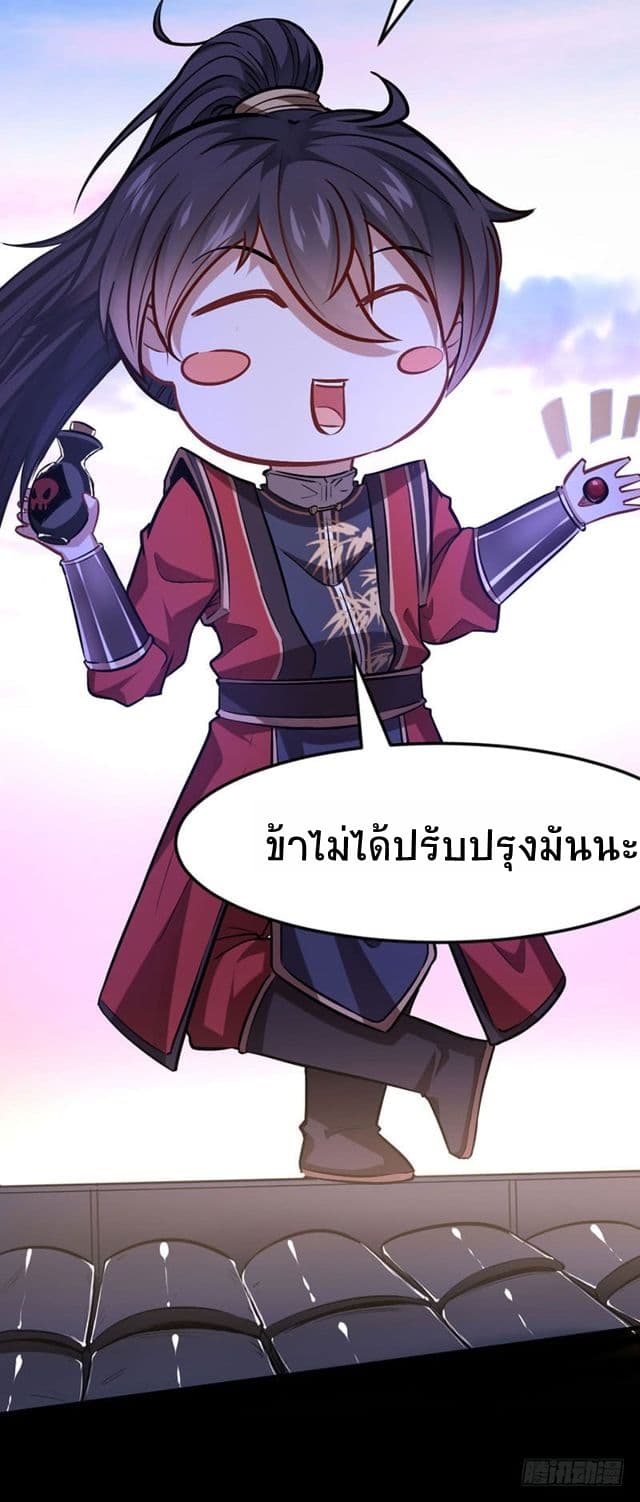 Return of Divine Emperor 29-29