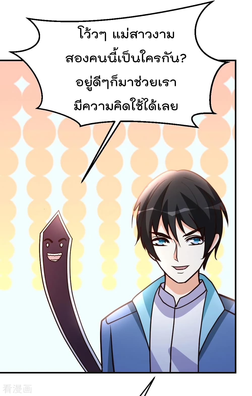 The Cultivation Back to The Earth ราชันเซียนเกรียนหวนคืนพิภพ 74-74
