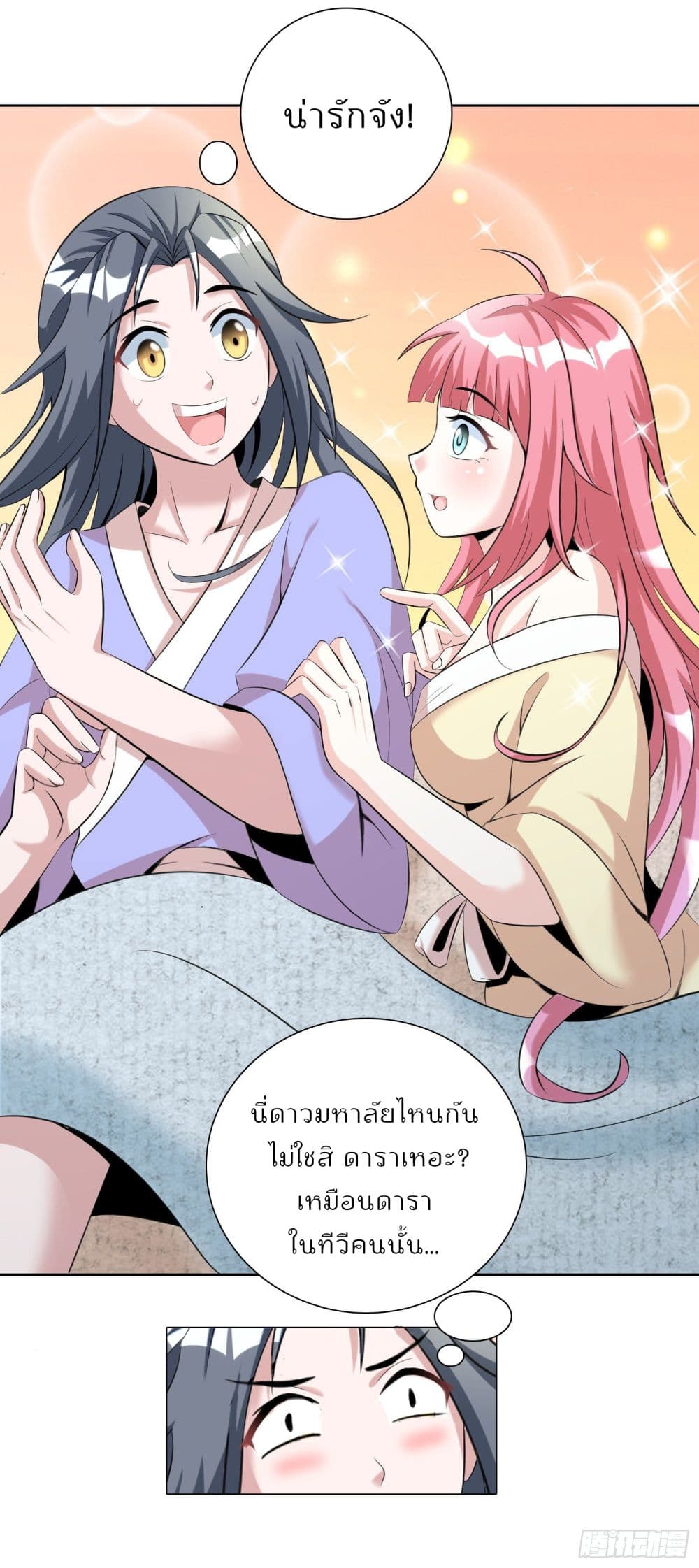 God of Gourmet ราชาแห่งนักล่าอาหาร 3-3