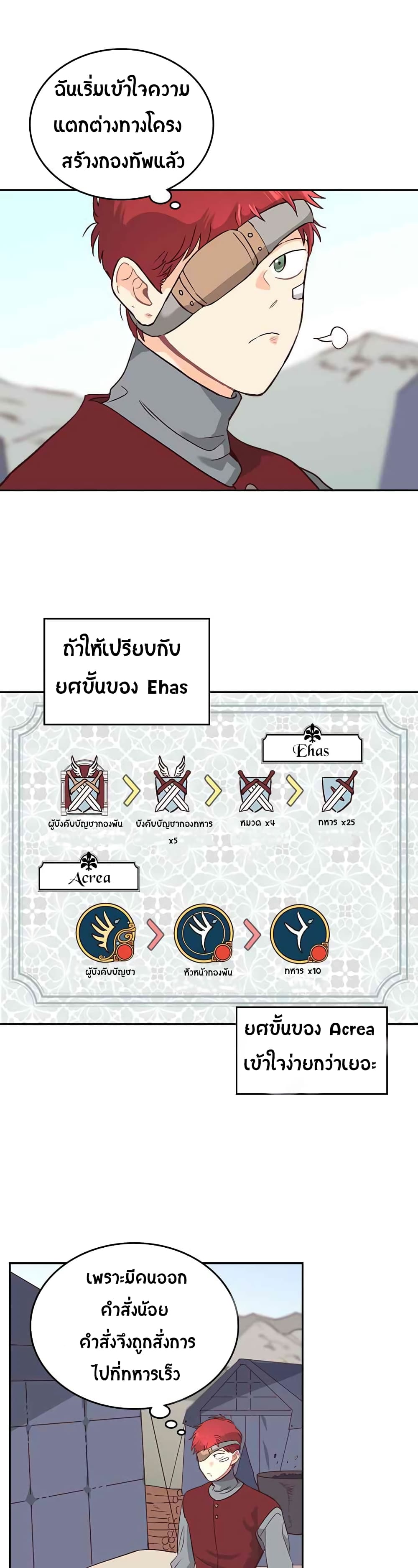 The Knight and Her Emperor 9-9
