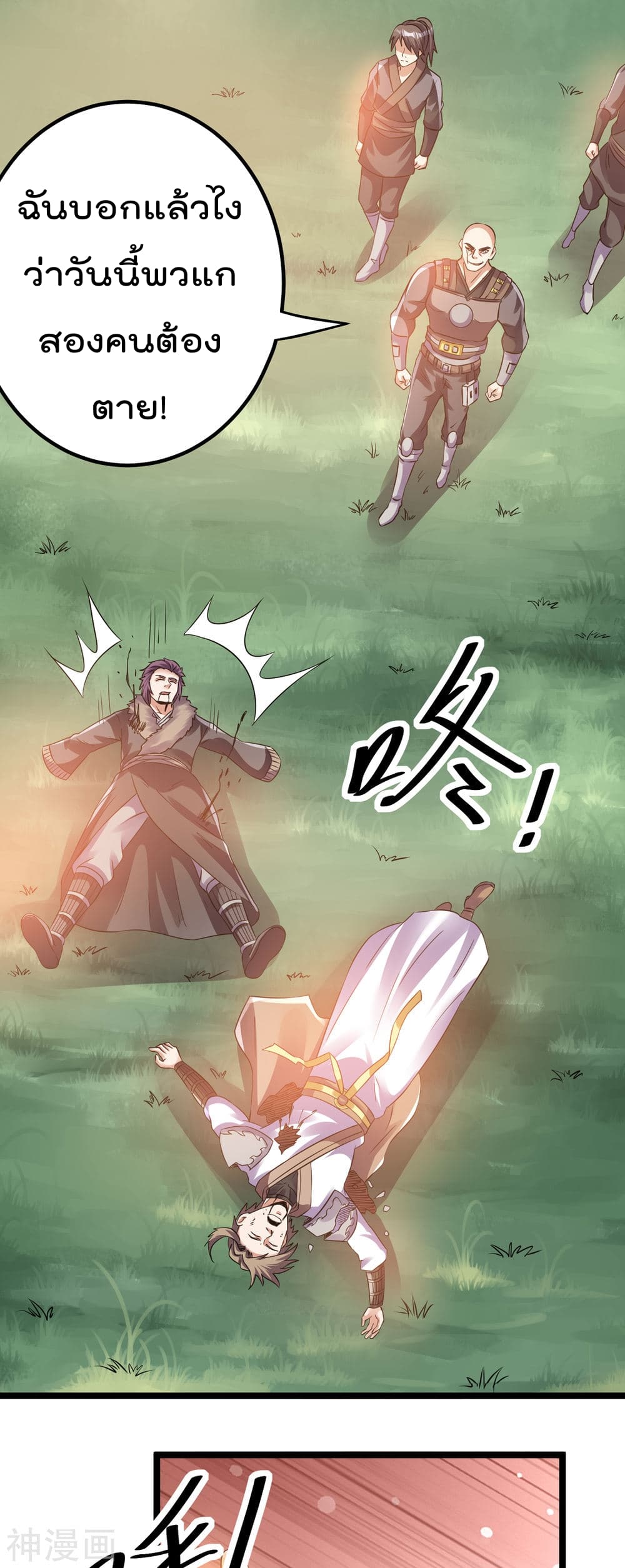 Immortal King of City ราชาอมตะแห่งนคร 134-134