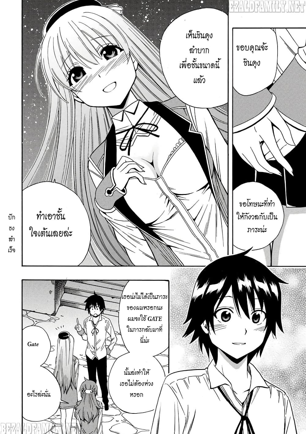 Kenja no Mago 5-5