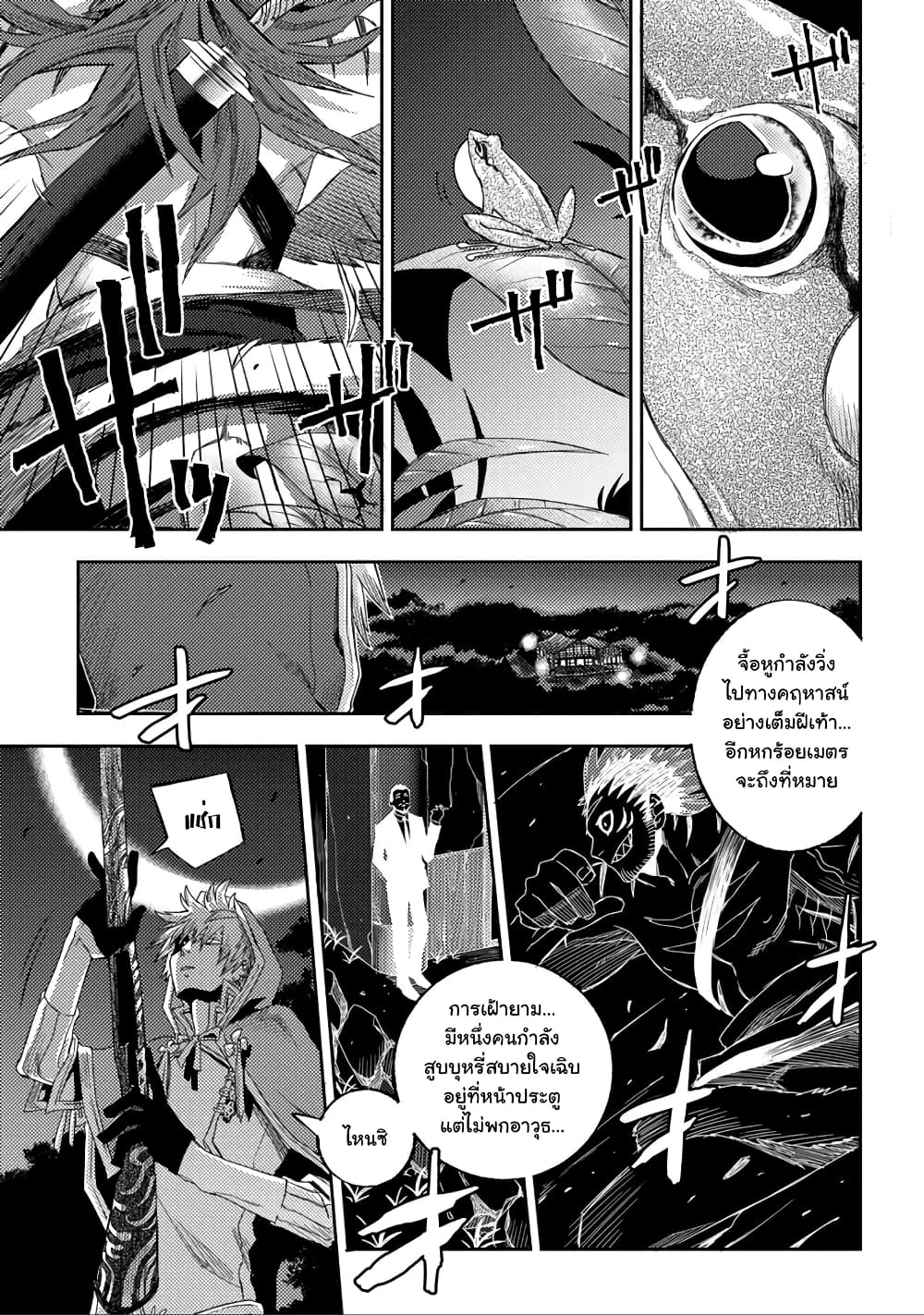 Morpheus Road 1-มอร์เฟียส โรด
