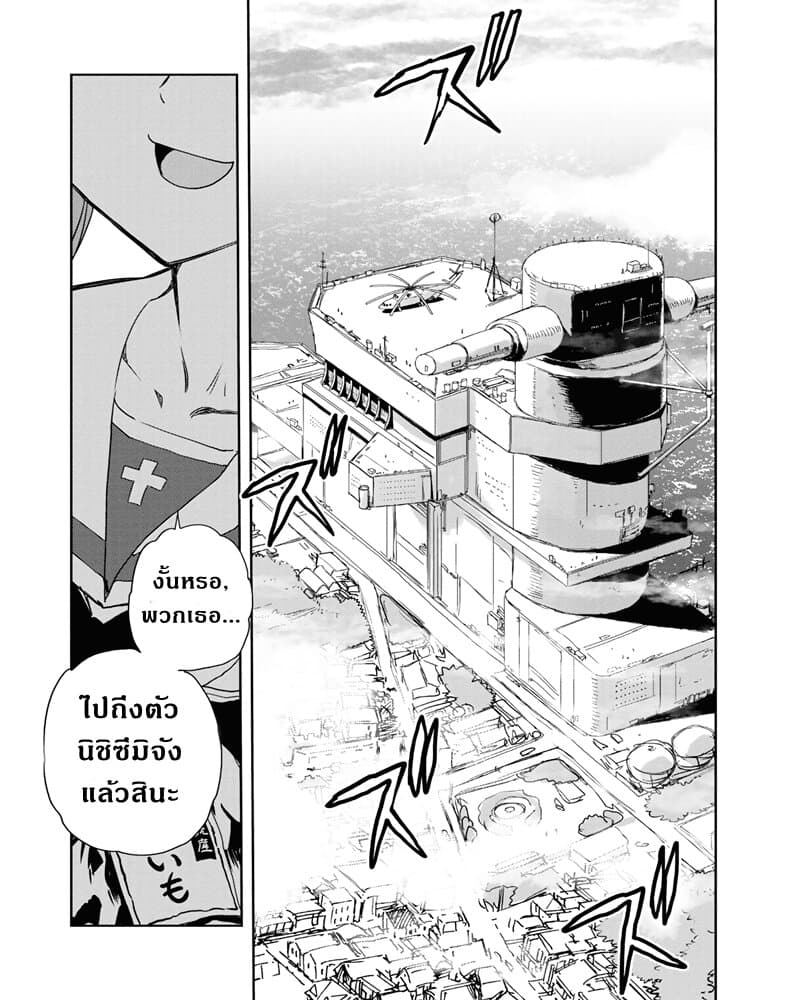 Girls Und Panzer: Ribbon Warrior 55-การแทรกซึมบนเรือโรงเรียนโออาไร Part 3