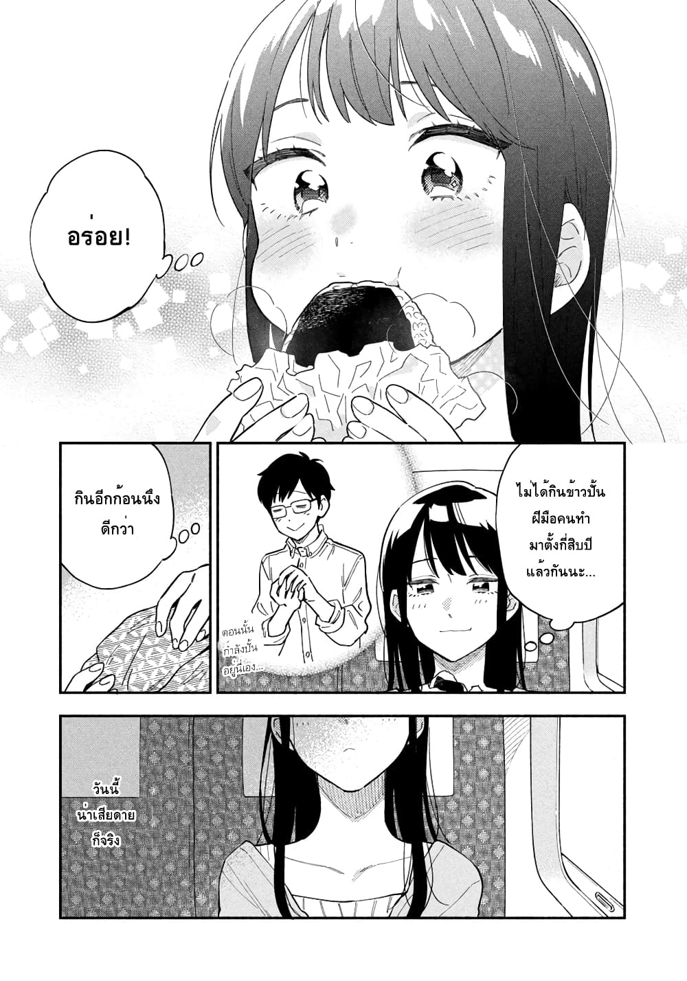 Yaiteru Futari มนต์รักเตาย่าง 11-ข้าวร้อนๆด้วยหม้อสนาม