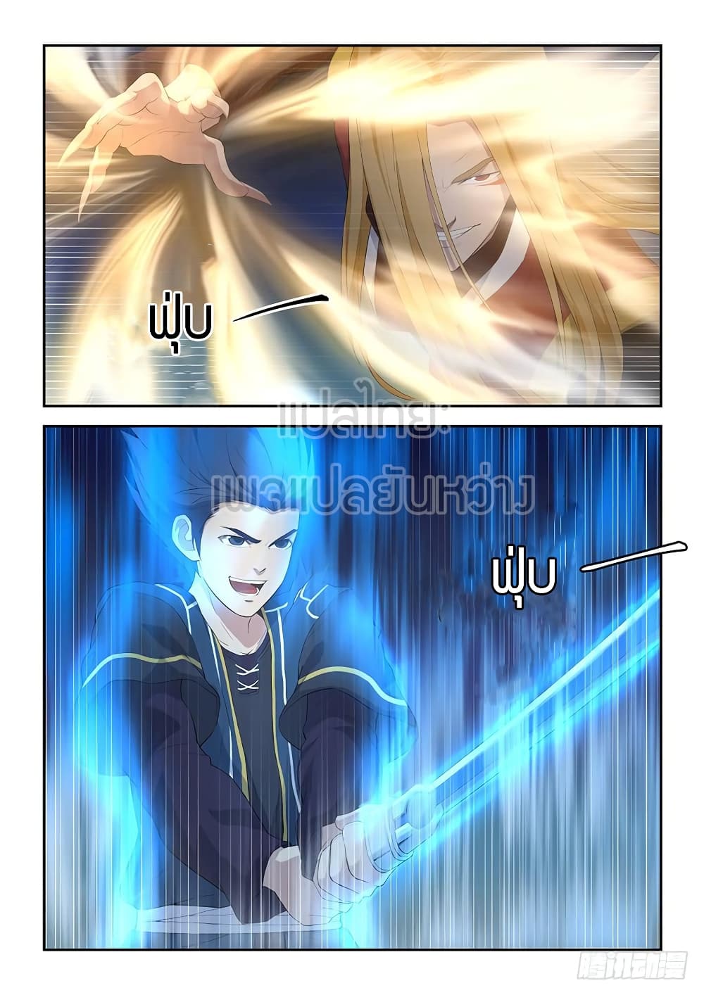 Heaven Defying Sword ดาบแห่งสวรรค์ 56-56