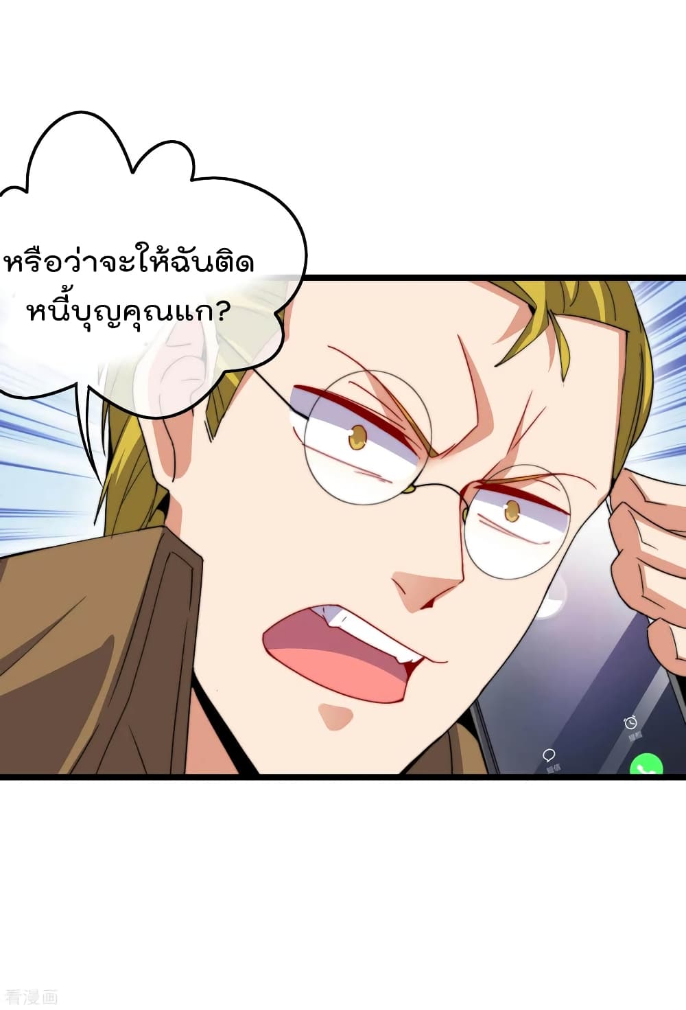 I am The Richest  in The World ข้านี่แหละจะรวยที่สุดในโลก! 100-100