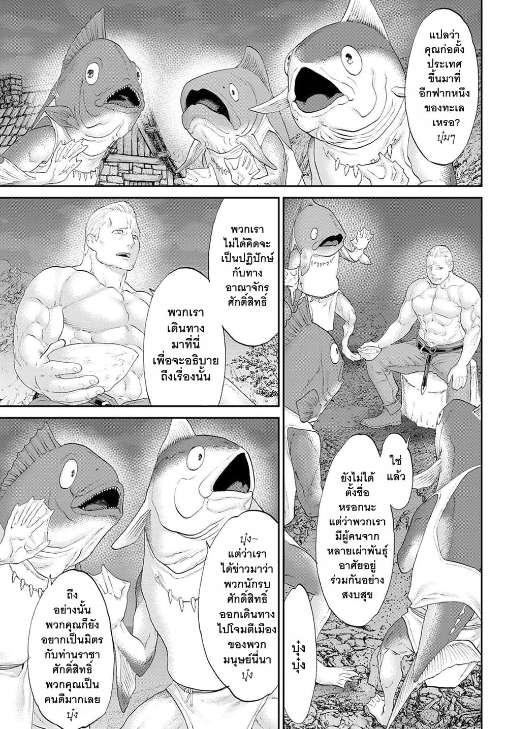 The Ride-On King ท่านปูตินต่างโลก 27-ท่านประธานาธิบดี กับเหล่านักรบบนชายหาด