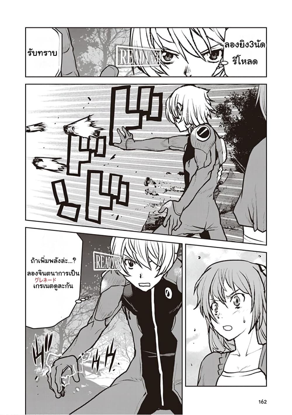 The Galactic Navy Officer Becomes an Adventurer อลันตะลุยแดนเวทมนตร์!! 6-เวทมนตร์