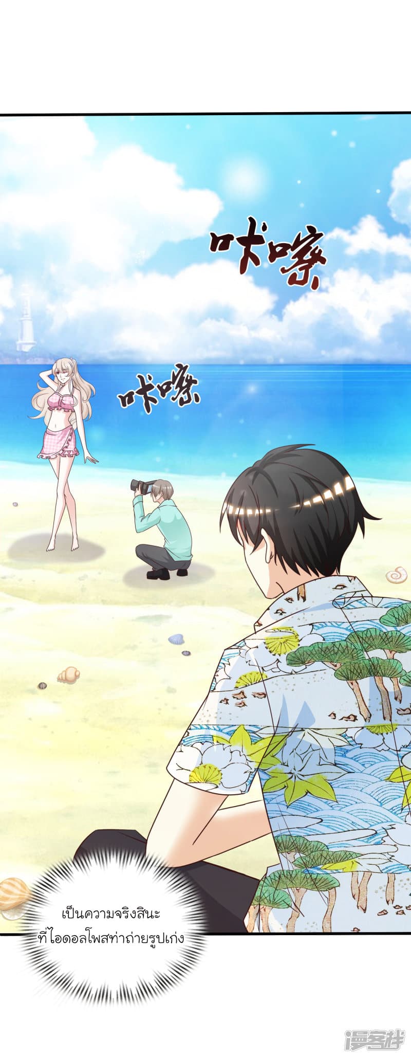 The Strongest Peach Blossom ราชาดอกไม้อมตะ 43-43