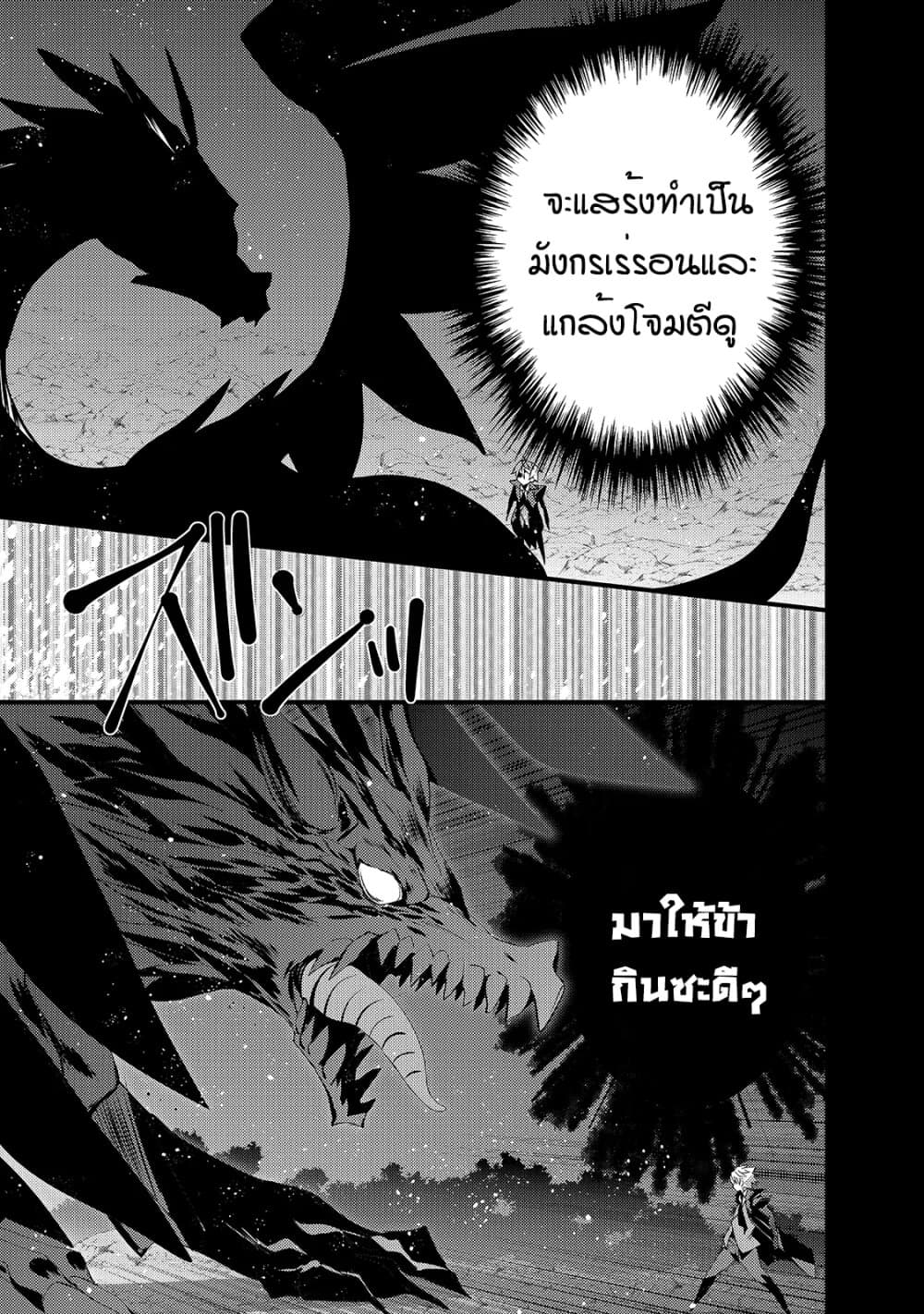 Arifureta Gakuen de Sekai Saikyou 7-กรณีของทีโอ บทจบ