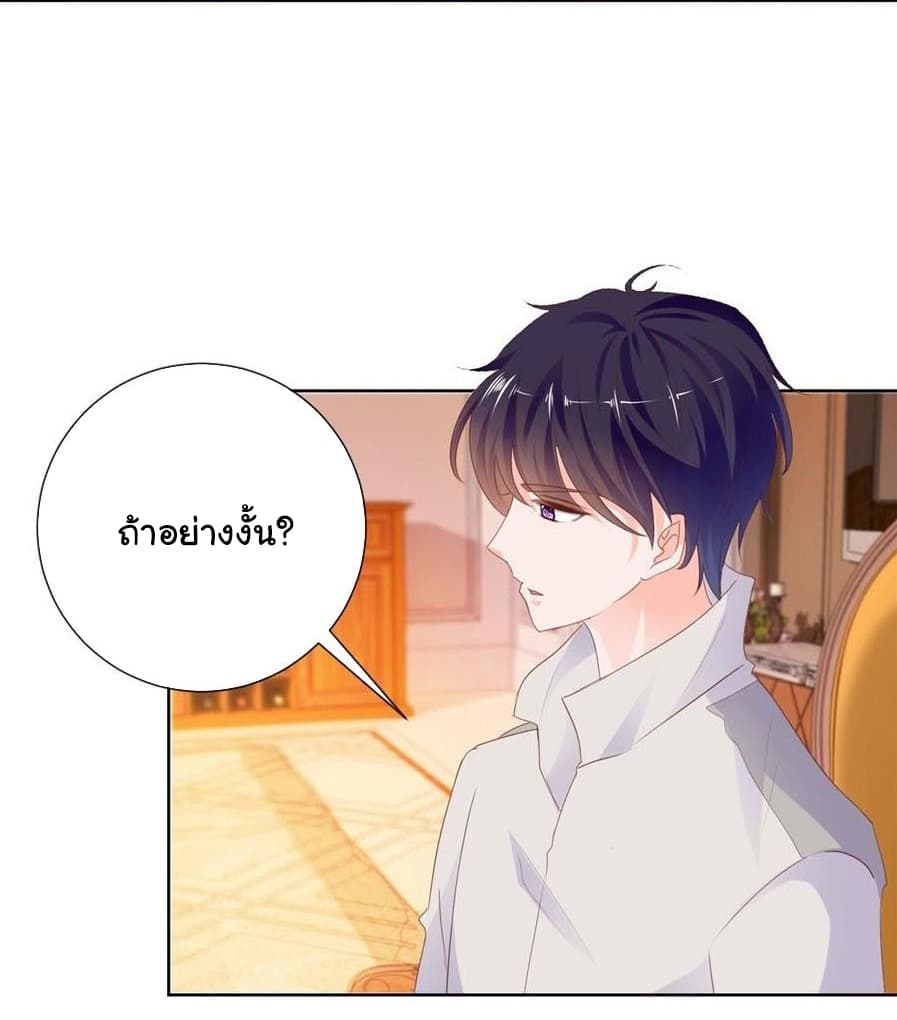 The Lovely Wife And Strange Marriage แผนรักลวงใจ 92-92