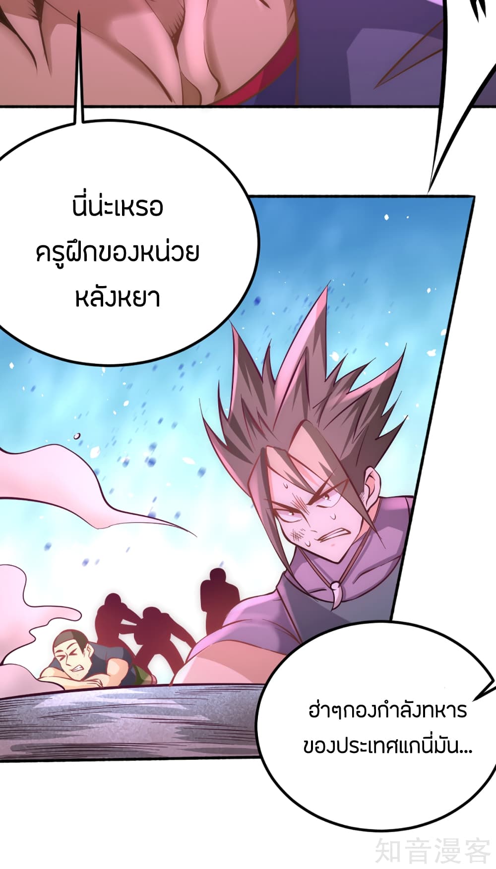 God Emperor of The City มหาเทพเซียนแห่งนคร 86-86