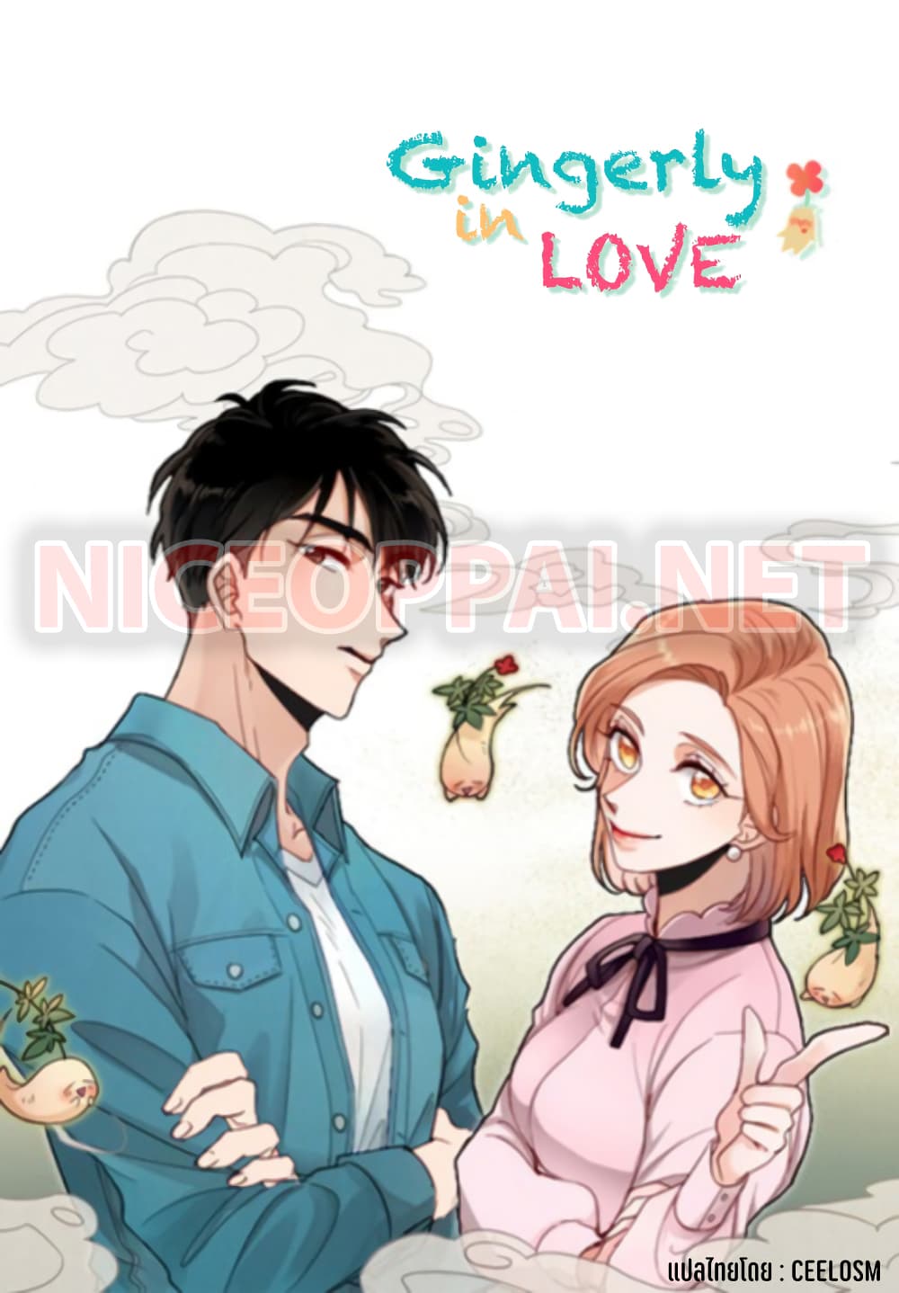 Gingerly in Love 1-1