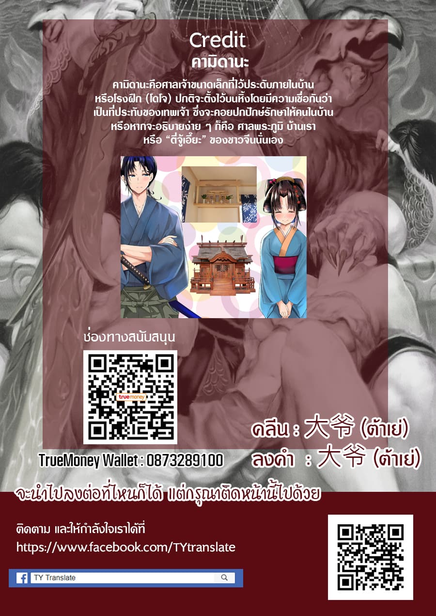 My New Wife Is Forcing Herself To Smile ออเจ้า ไฉนเลยจึงฝืนยิ้มอยู่ทุกเพลา 20-20