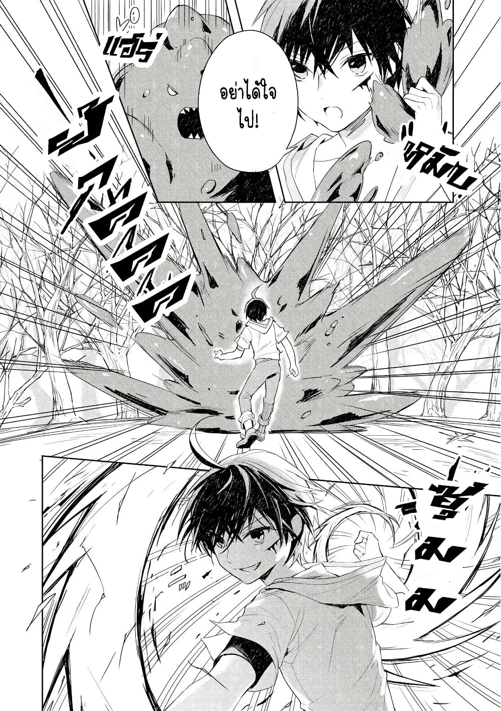 I Was the Weakest of the Four Heavenly Kings 1-1