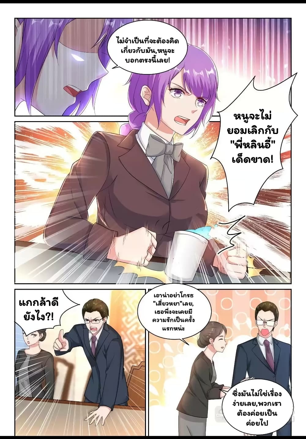 Super Shared Boyfriend System 25-25