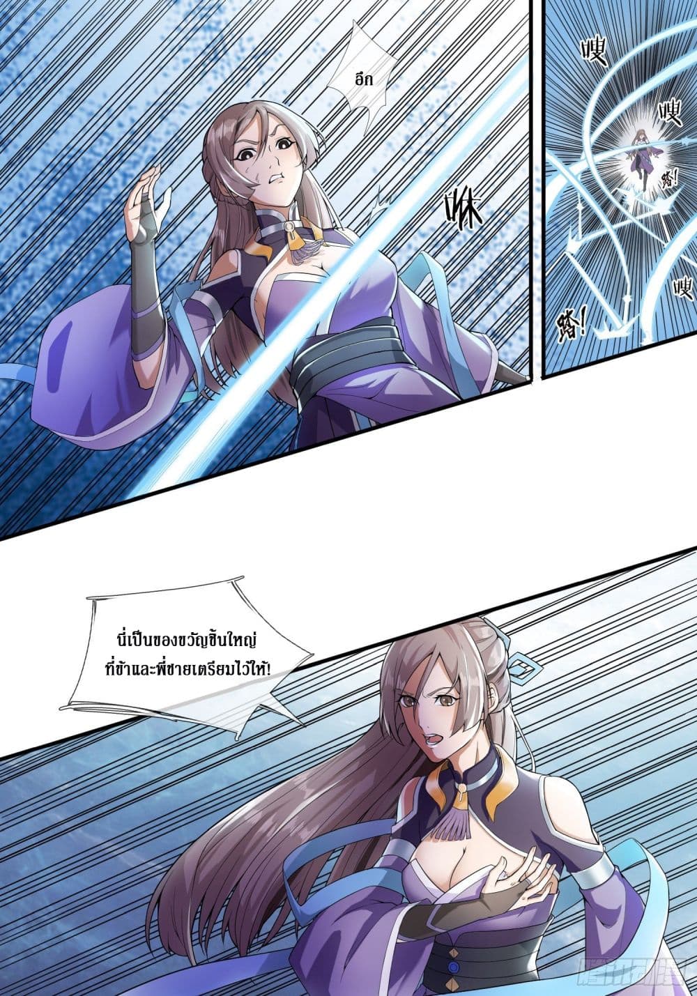 Rebirth God Of Sword 2-2
