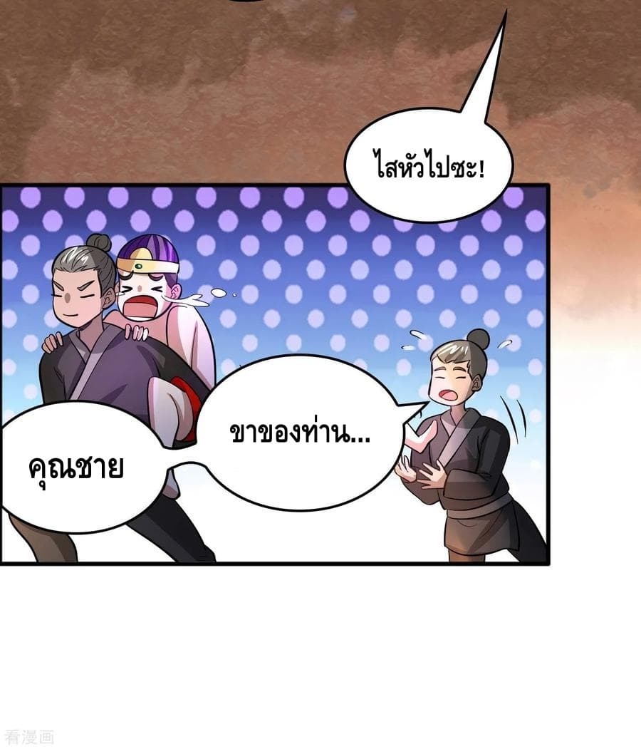 Become God Merchant in The Other World ข้ามต่างโลกเพื่อเป็นพ่อค้าเทพสุดมั่งคั่ง 83-83