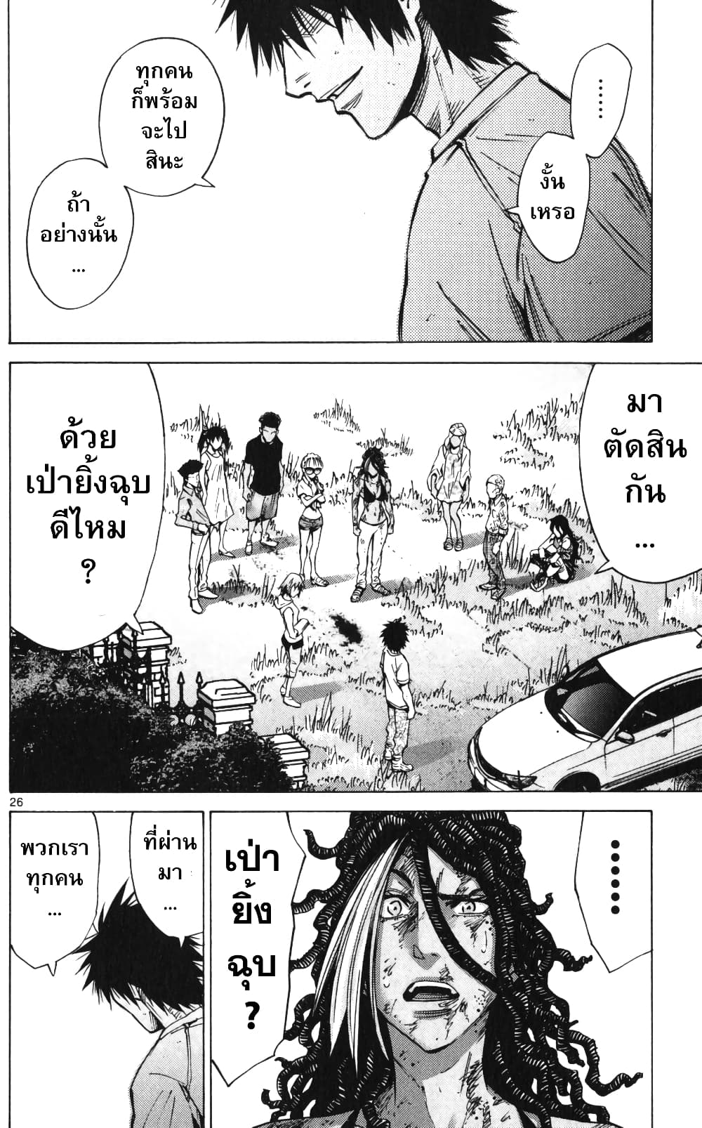 Imawa no Kuni no Alice 57-เปิดม่านวันที่ 7 (5)