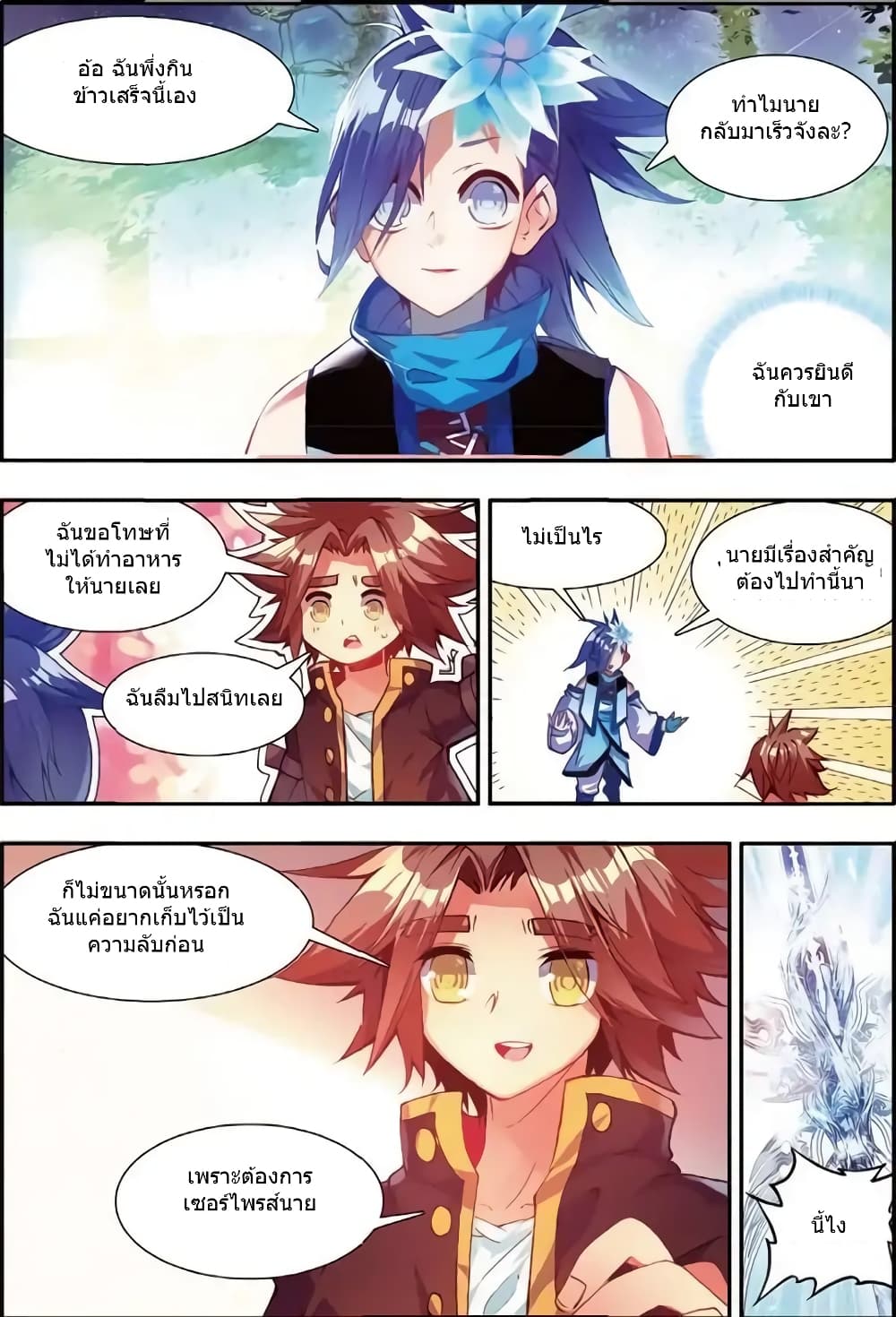 Legend of Phoenix 43-43