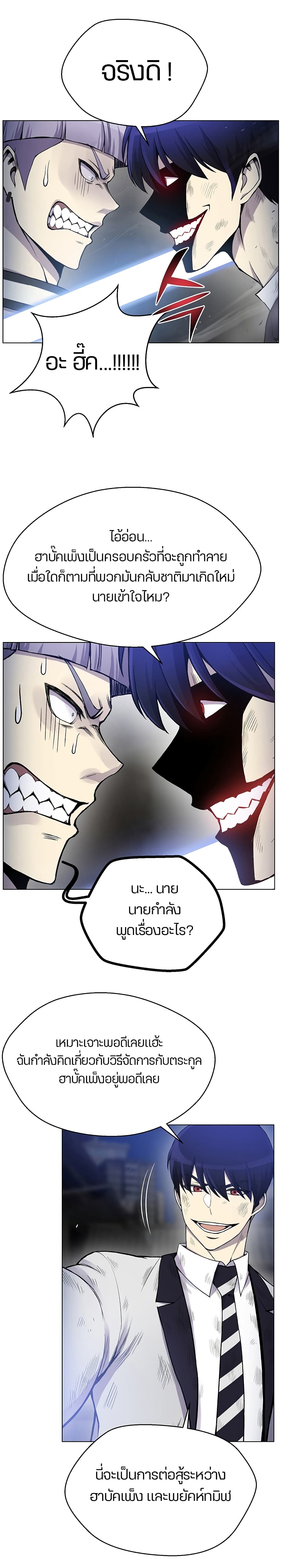 Reverse Villain 18-18