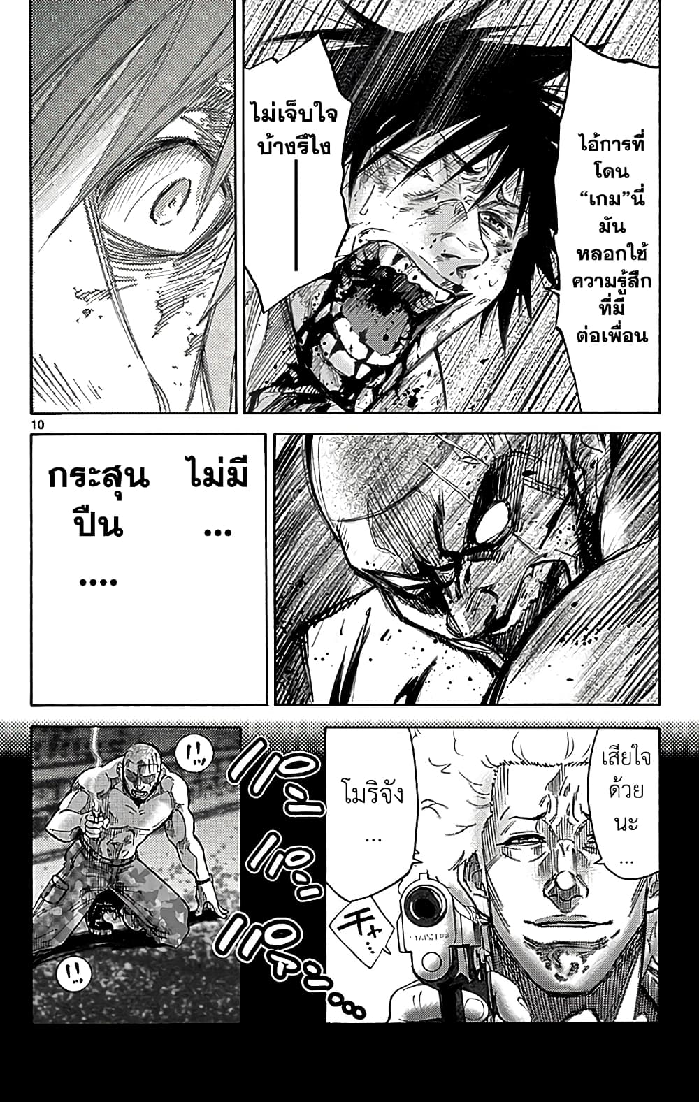 Imawa no Kuni no Alice 27-10 โพธิ์แดง (7)