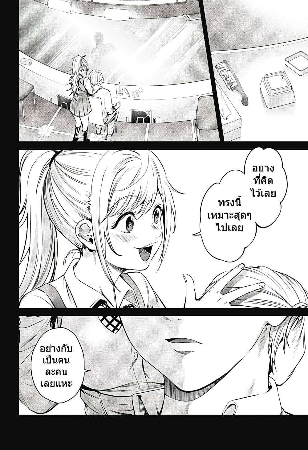 World's End Harem 49-49