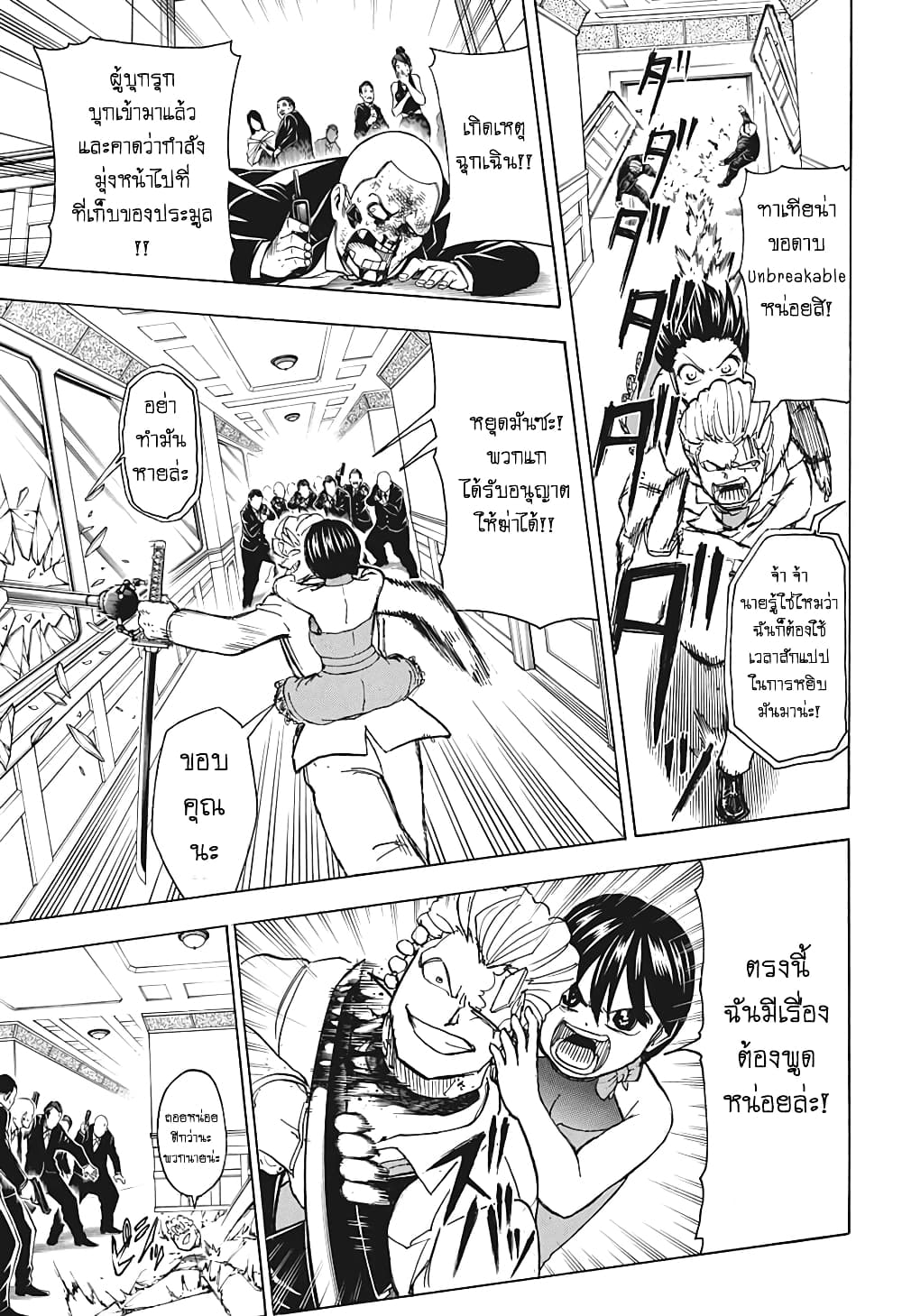 Undead Unluck 22-ทางไหนดีกว่ากันนะ?