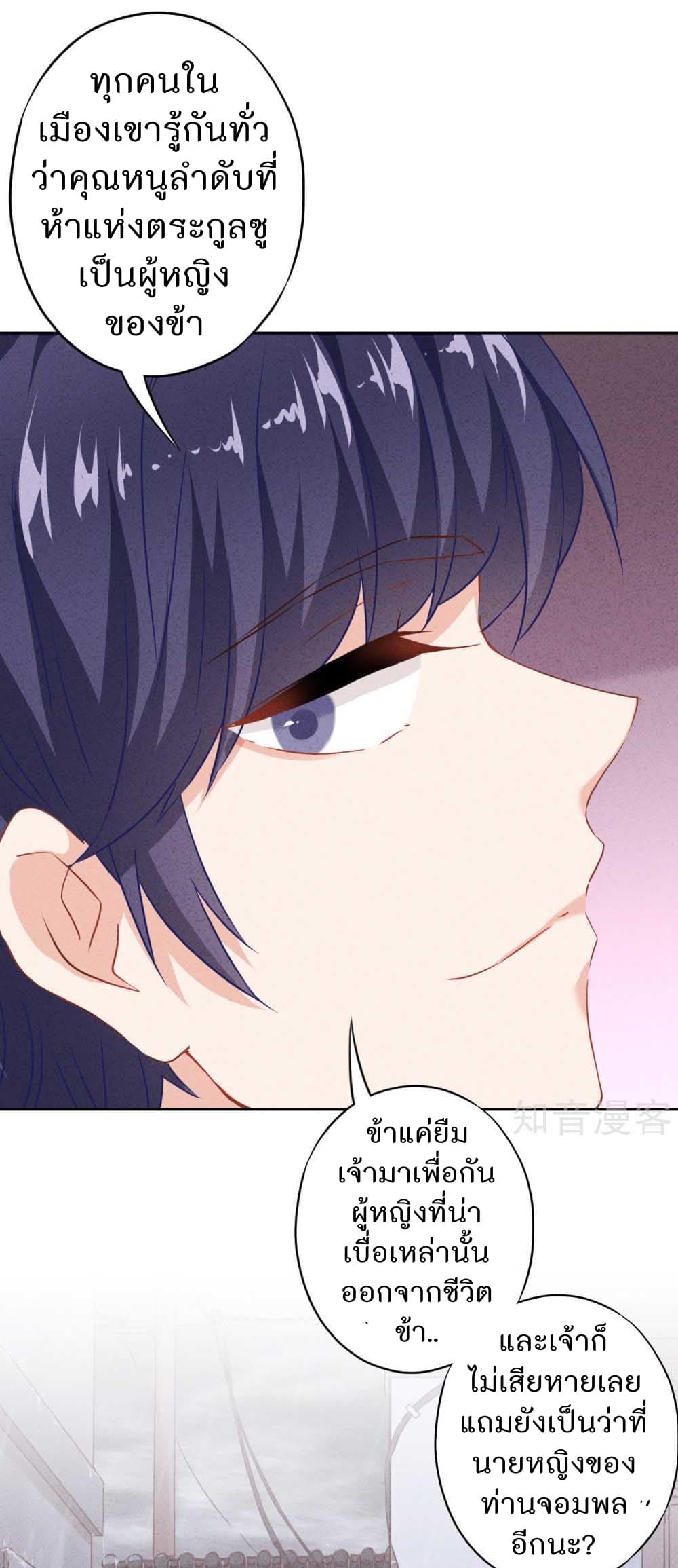 Young Marshal! Your Wife Wants To Overthrow Heaven! 13-13