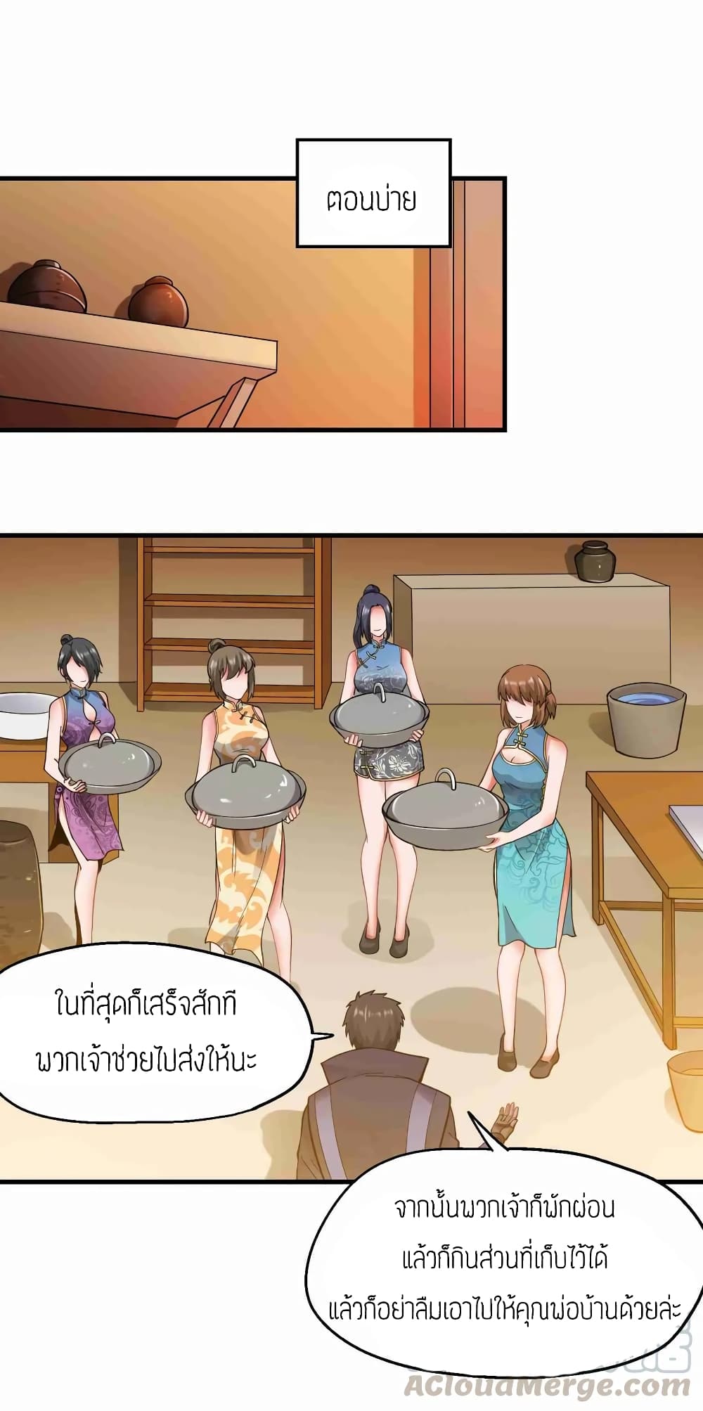 Super Warrior in Another World ทหารเซียนไปหาเมียที่ต่างโลก 63-63