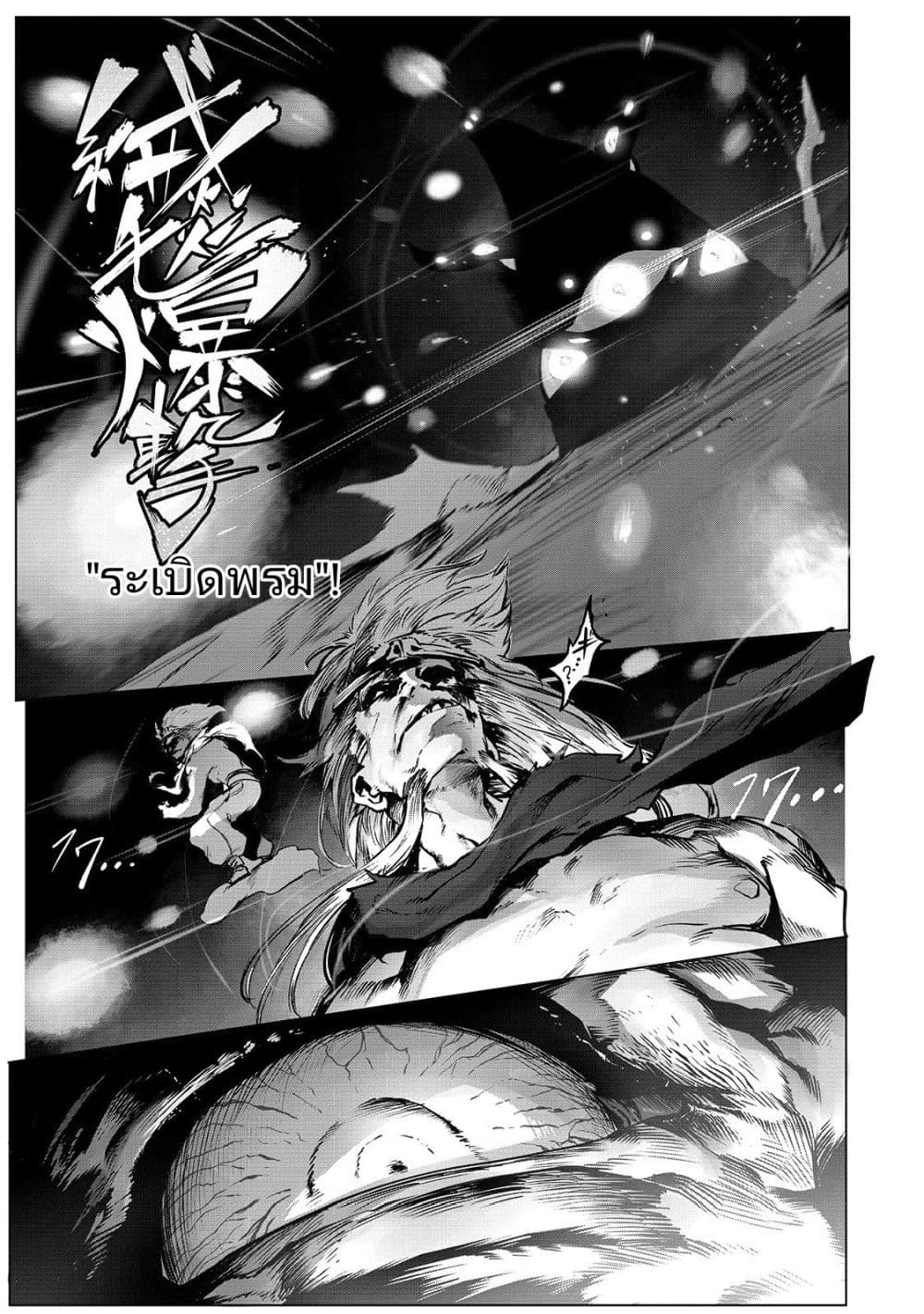 The Useless Tamer Will Turn into the Top Unconsciously by My Previous Life Knowledge 1-โอกาสเกิดที่น้อยกว่า 1 ในร้อยล้าน n