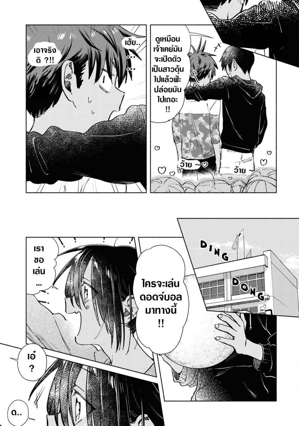 Inaka ni Kaeru to Yakeni Natsuita Kasshoku Ponytail Shota ga Iru 28-28