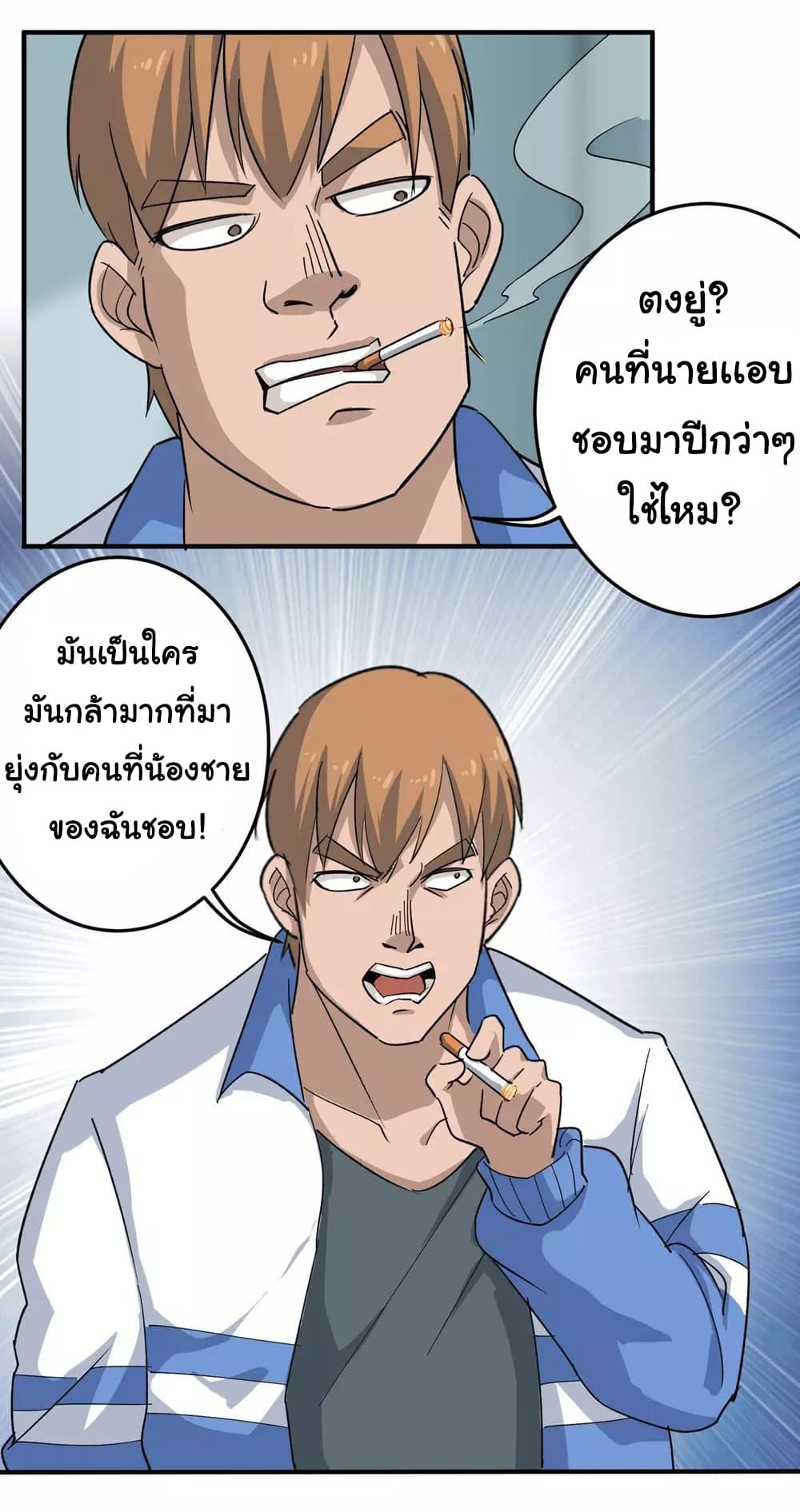 School Flower Master ระบบเรียนพาเซียนเรื่องรัก 10-10