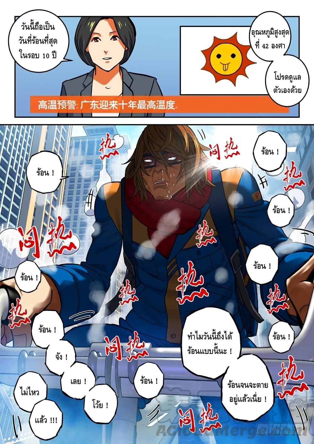 Private Hero 78-78