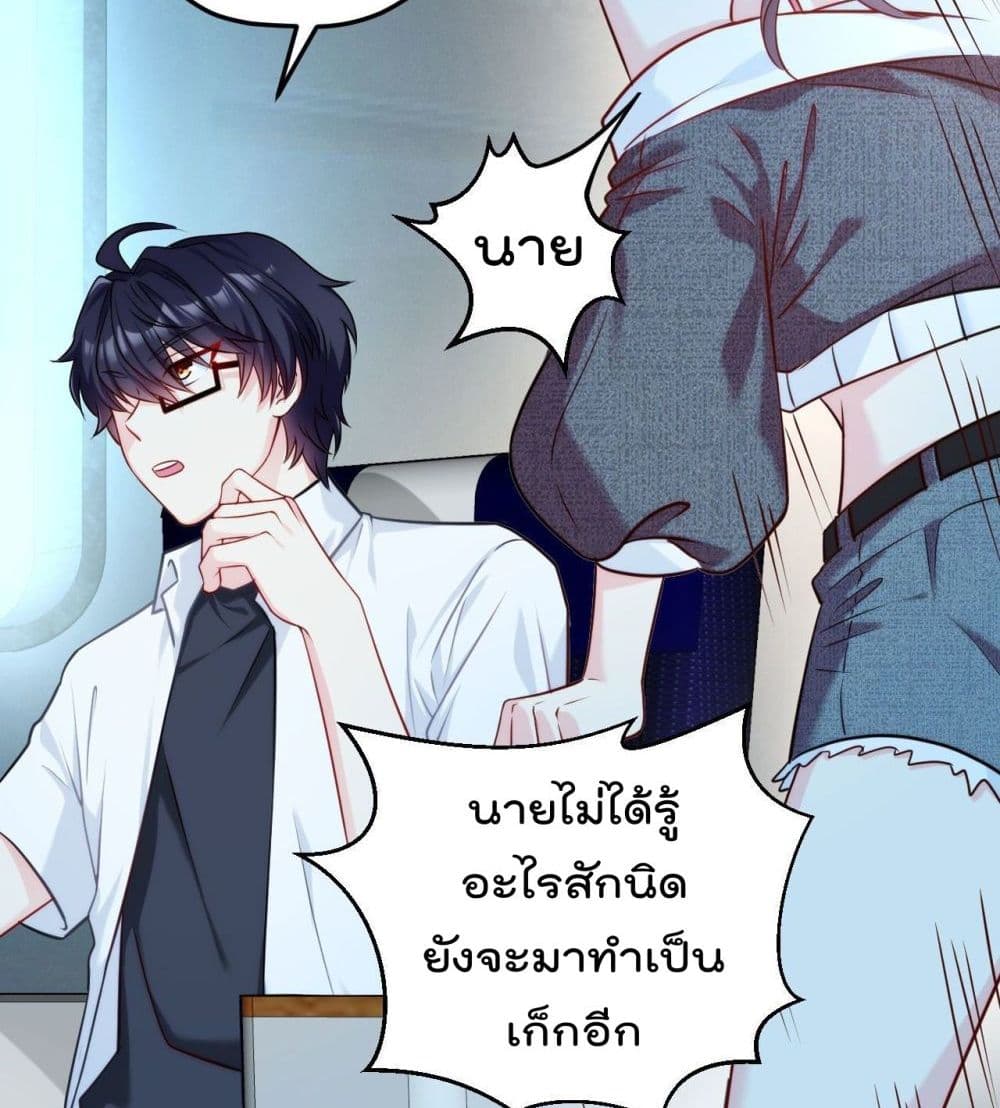 Rebirth God Immortal in The City จุติราชันเซียนสวรรค์แห่งนคร 2-2