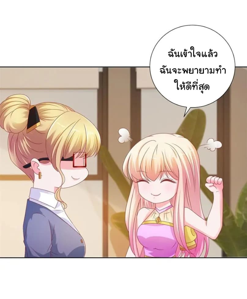 The Lovely Wife And Strange Marriage แผนรักลวงใจ 128-128